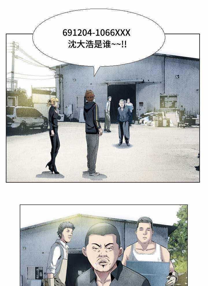 《赏金刺客》漫画最新章节第15话 15_要债免费下拉式在线观看章节第【10】张图片