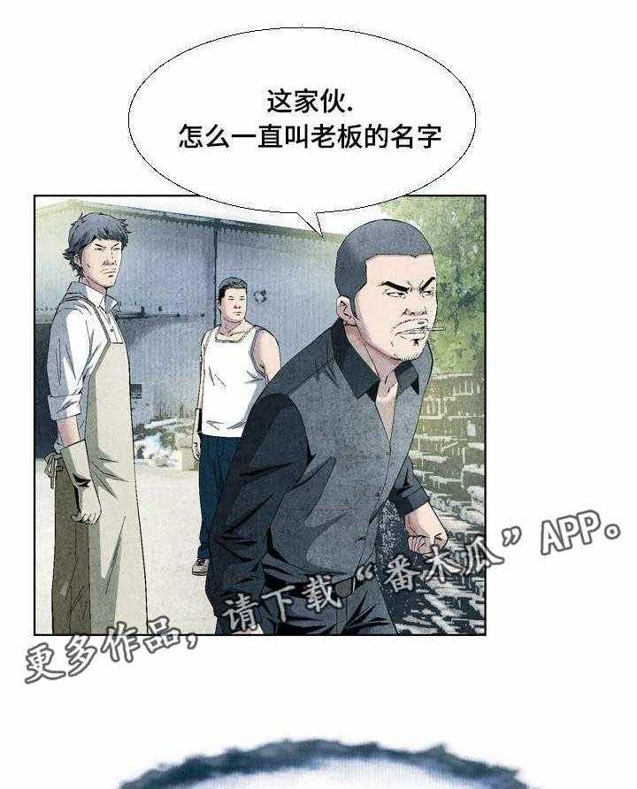 《赏金刺客》漫画最新章节第16话 16_打道回府免费下拉式在线观看章节第【30】张图片