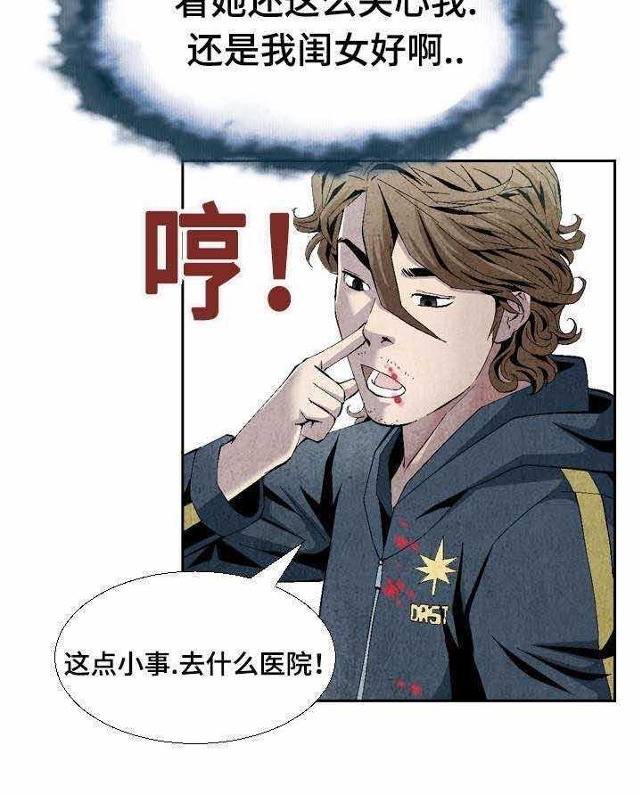 《赏金刺客》漫画最新章节第16话 16_打道回府免费下拉式在线观看章节第【27】张图片