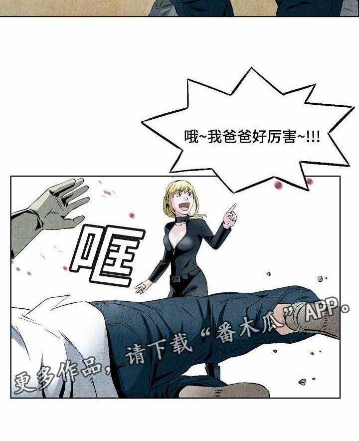 《赏金刺客》漫画最新章节第16话 16_打道回府免费下拉式在线观看章节第【6】张图片