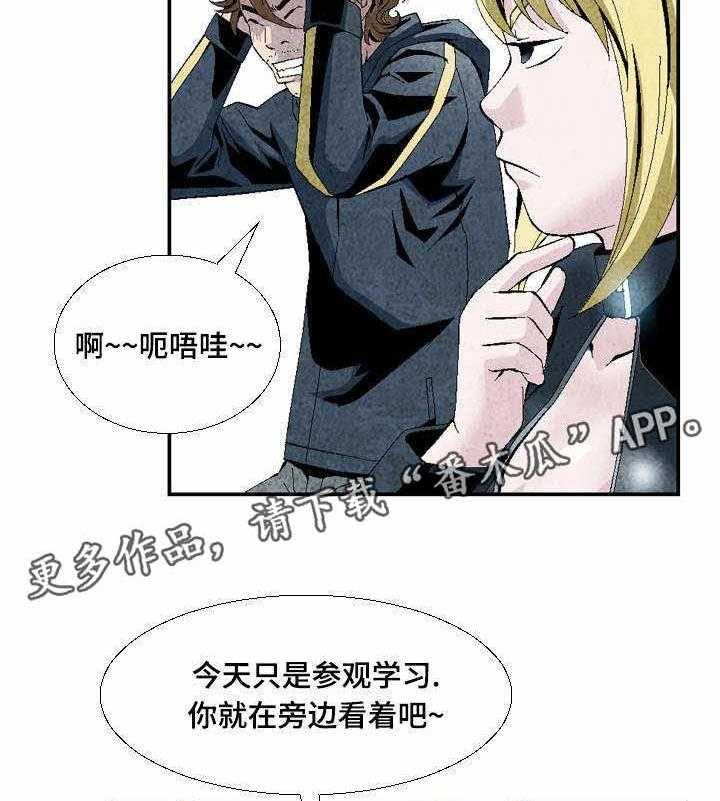 《赏金刺客》漫画最新章节第16话 16_打道回府免费下拉式在线观看章节第【24】张图片