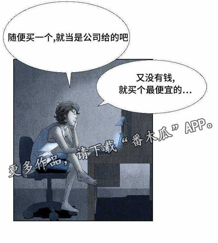 《赏金刺客》漫画最新章节第16话 16_打道回府免费下拉式在线观看章节第【36】张图片