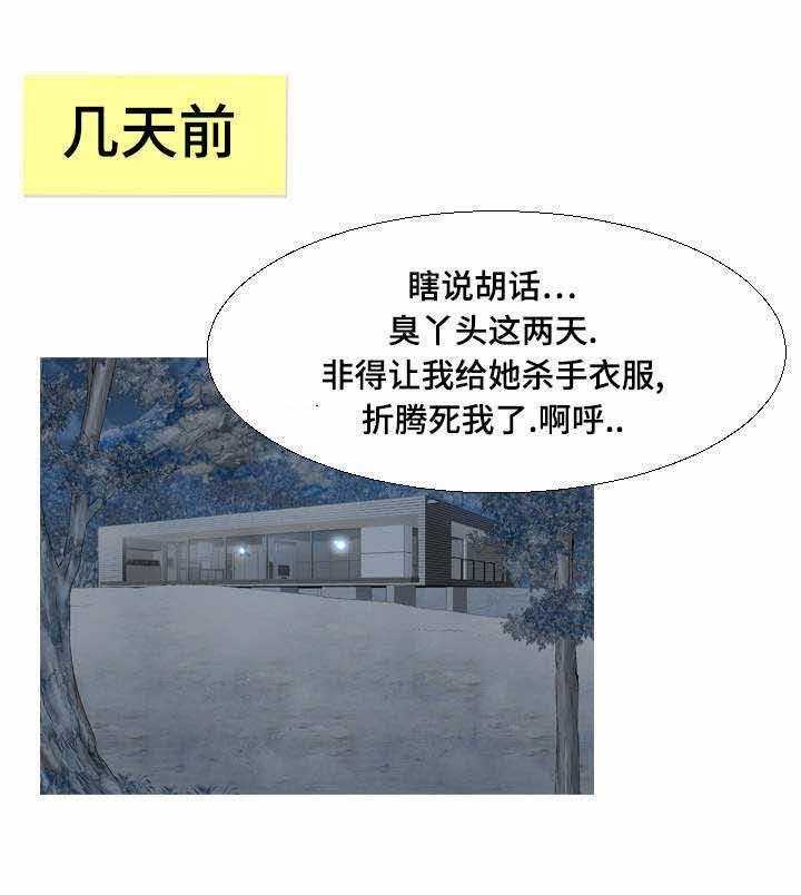 《赏金刺客》漫画最新章节第16话 16_打道回府免费下拉式在线观看章节第【37】张图片