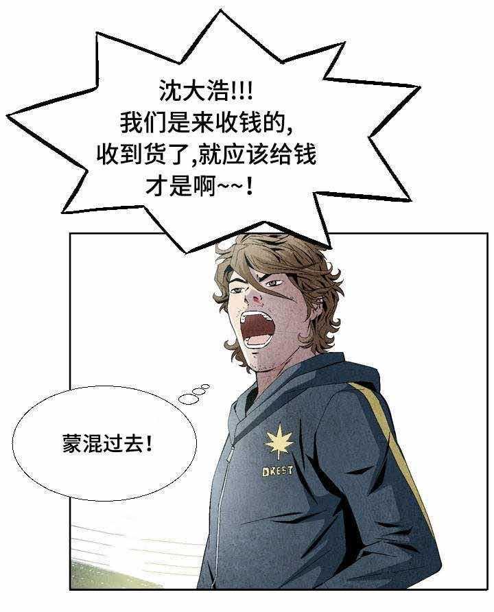 《赏金刺客》漫画最新章节第16话 16_打道回府免费下拉式在线观看章节第【31】张图片