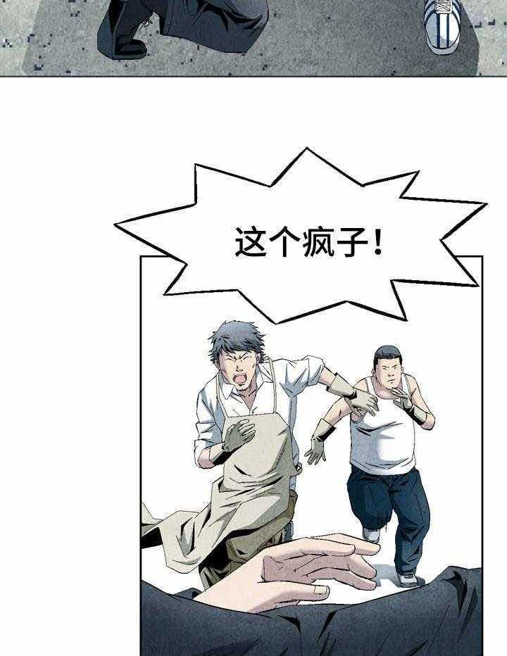 《赏金刺客》漫画最新章节第16话 16_打道回府免费下拉式在线观看章节第【14】张图片