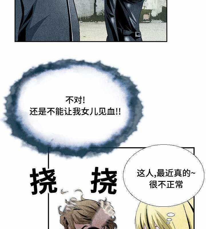 《赏金刺客》漫画最新章节第16话 16_打道回府免费下拉式在线观看章节第【25】张图片