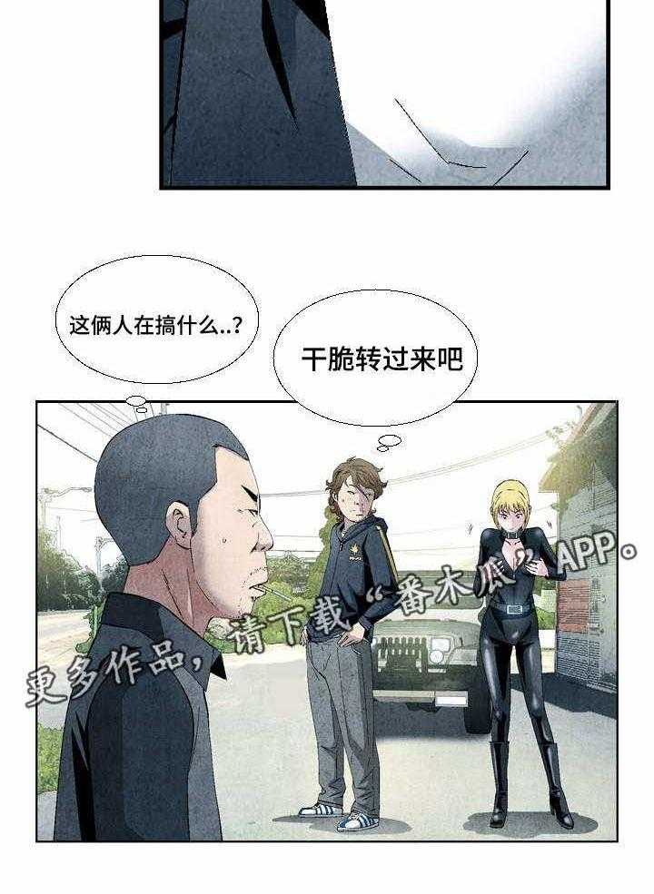 《赏金刺客》漫画最新章节第16话 16_打道回府免费下拉式在线观看章节第【32】张图片