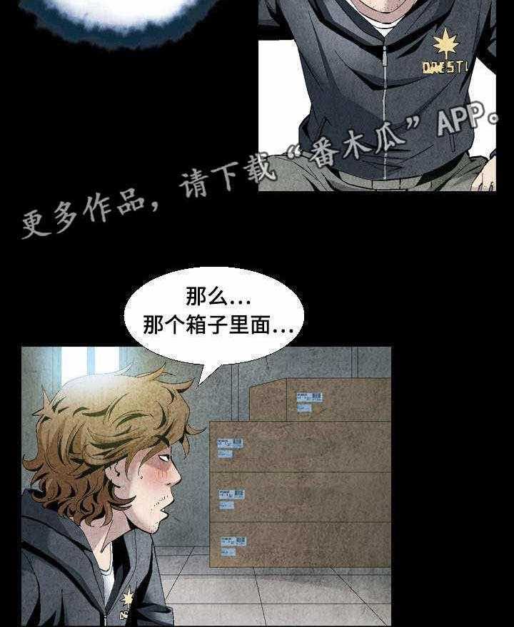 《赏金刺客》漫画最新章节第17话 17_不会放过你的免费下拉式在线观看章节第【11】张图片