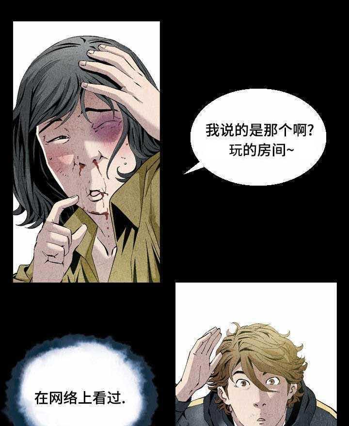 《赏金刺客》漫画最新章节第17话 17_不会放过你的免费下拉式在线观看章节第【12】张图片