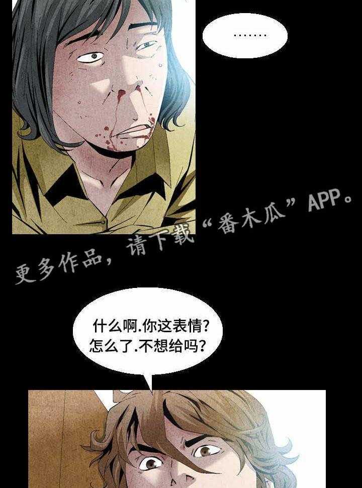 《赏金刺客》漫画最新章节第18话 18_这事交给你免费下拉式在线观看章节第【19】张图片