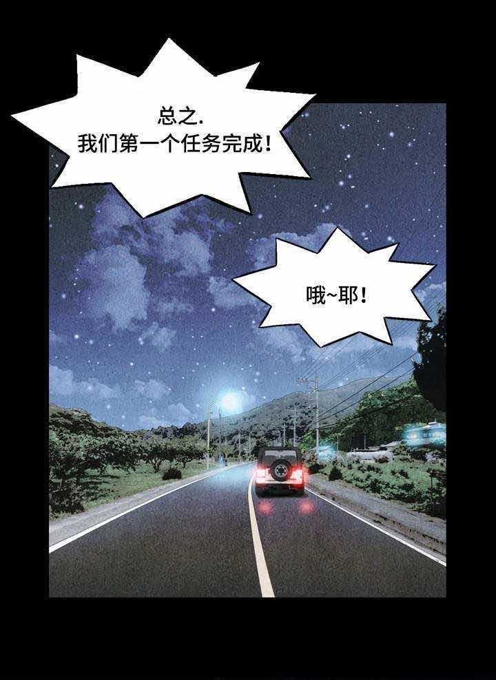 《赏金刺客》漫画最新章节第18话 18_这事交给你免费下拉式在线观看章节第【11】张图片