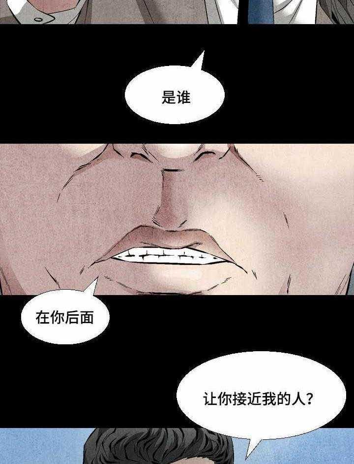 《赏金刺客》漫画最新章节第18话 18_这事交给你免费下拉式在线观看章节第【5】张图片