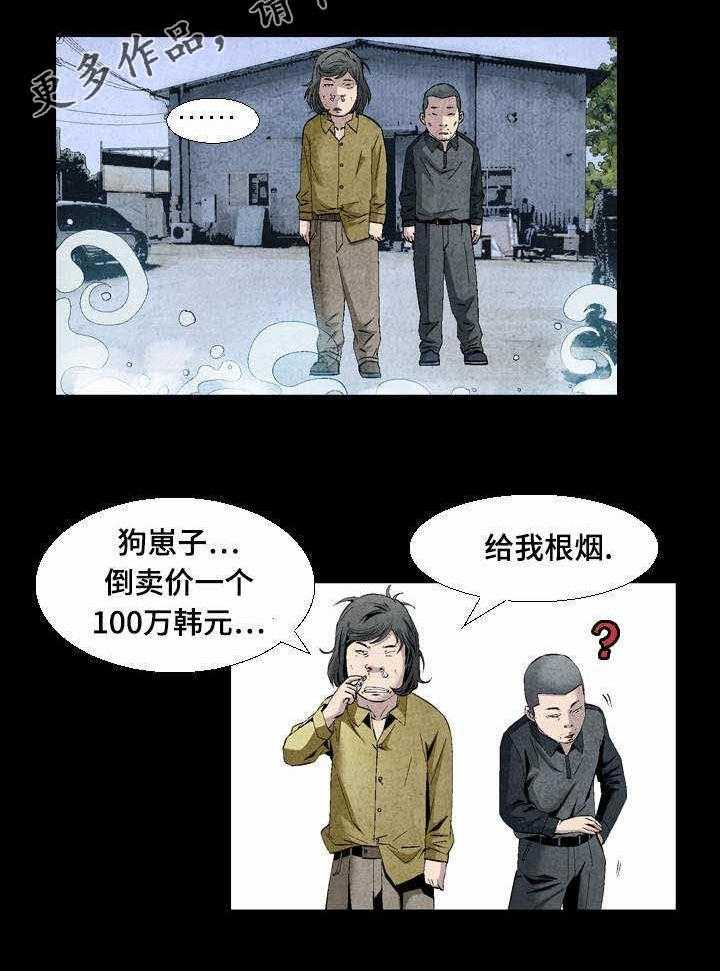 《赏金刺客》漫画最新章节第18话 18_这事交给你免费下拉式在线观看章节第【17】张图片