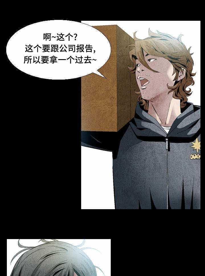 《赏金刺客》漫画最新章节第18话 18_这事交给你免费下拉式在线观看章节第【20】张图片