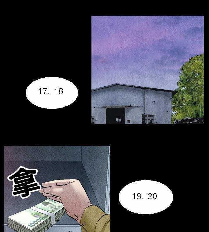 《赏金刺客》漫画最新章节第18话 18_这事交给你免费下拉式在线观看章节第【23】张图片