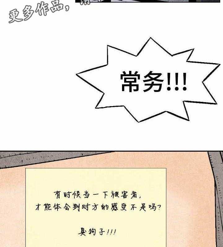 《赏金刺客》漫画最新章节第19话 19_不惜代价免费下拉式在线观看章节第【17】张图片