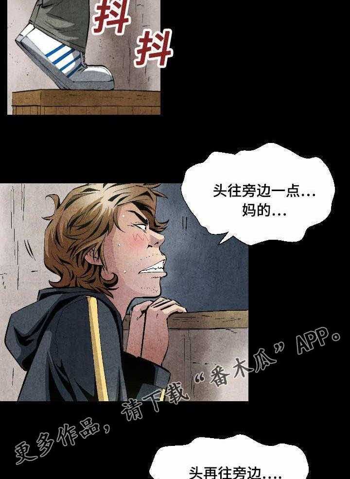 《赏金刺客》漫画最新章节第19话 19_不惜代价免费下拉式在线观看章节第【27】张图片