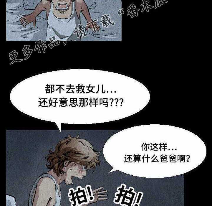 《赏金刺客》漫画最新章节第19话 19_不惜代价免费下拉式在线观看章节第【23】张图片