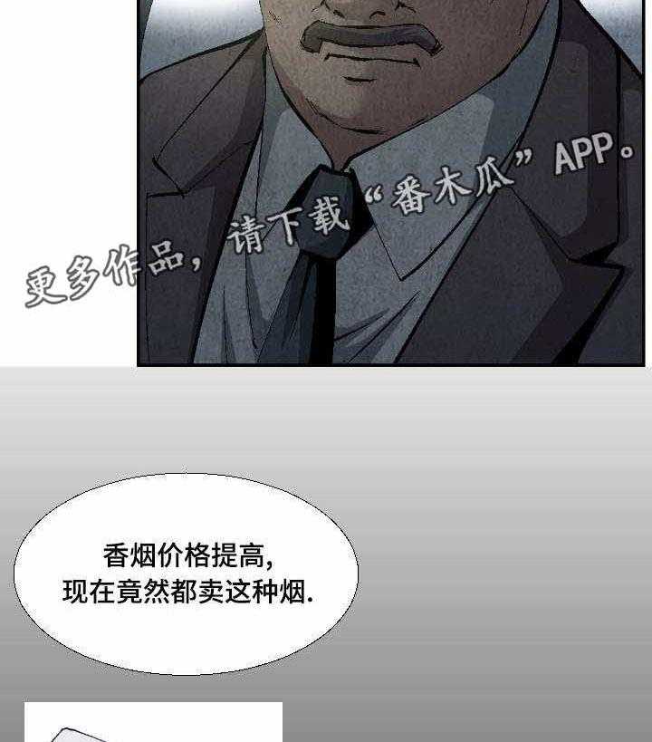 《赏金刺客》漫画最新章节第19话 19_不惜代价免费下拉式在线观看章节第【13】张图片