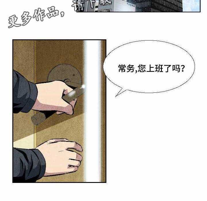 《赏金刺客》漫画最新章节第19话 19_不惜代价免费下拉式在线观看章节第【20】张图片