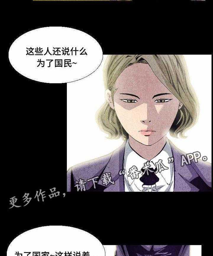 《赏金刺客》漫画最新章节第19话 19_不惜代价免费下拉式在线观看章节第【4】张图片