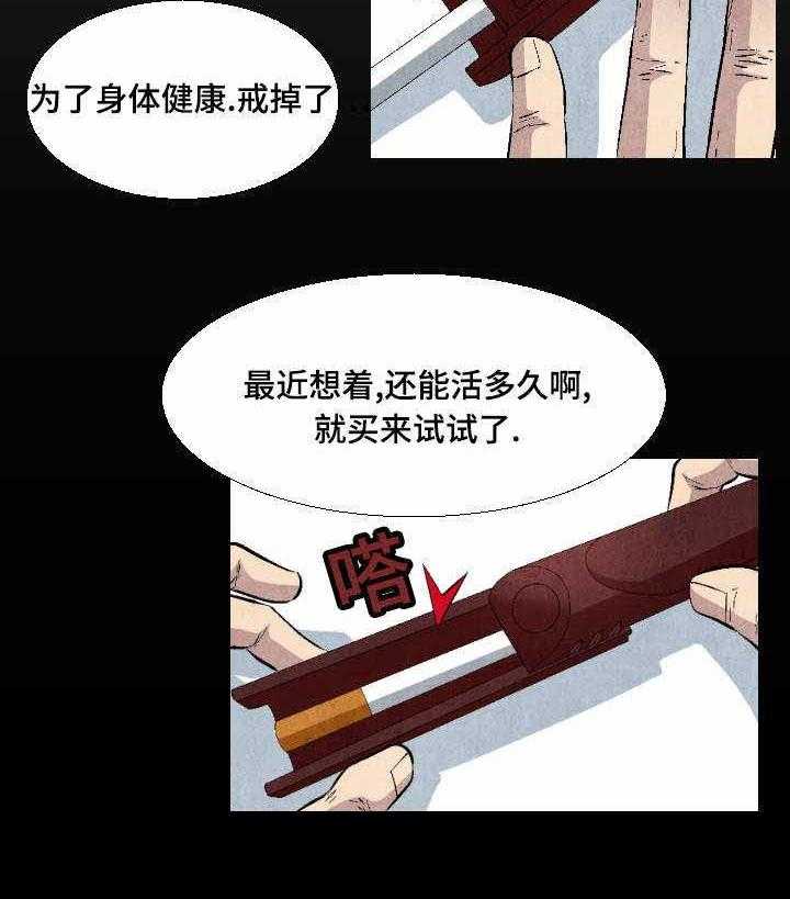 《赏金刺客》漫画最新章节第19话 19_不惜代价免费下拉式在线观看章节第【11】张图片