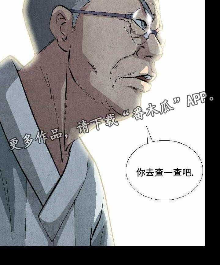 《赏金刺客》漫画最新章节第19话 19_不惜代价免费下拉式在线观看章节第【2】张图片