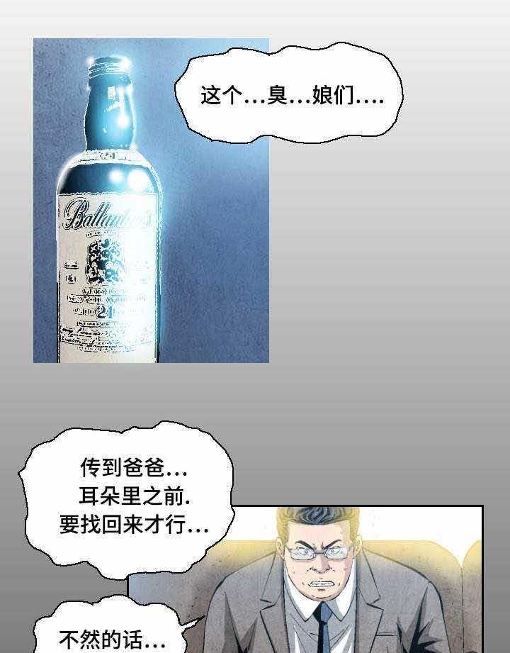 《赏金刺客》漫画最新章节第20话 20_剑拔弩张免费下拉式在线观看章节第【9】张图片