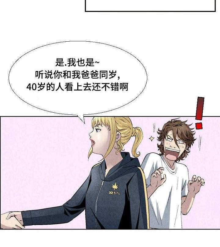 《赏金刺客》漫画最新章节第21话 21_两种我都要免费下拉式在线观看章节第【14】张图片