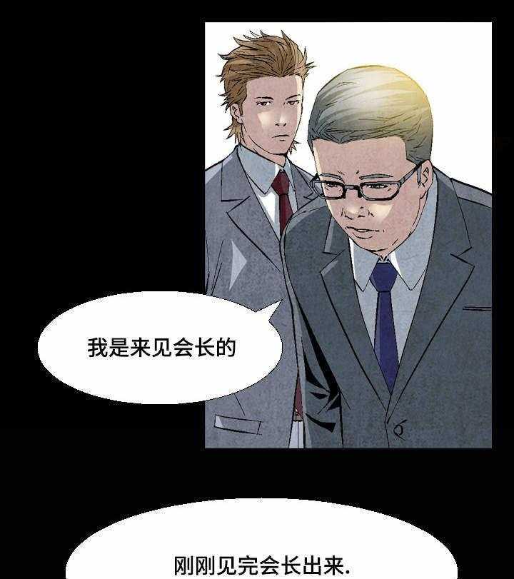 《赏金刺客》漫画最新章节第21话 21_两种我都要免费下拉式在线观看章节第【5】张图片