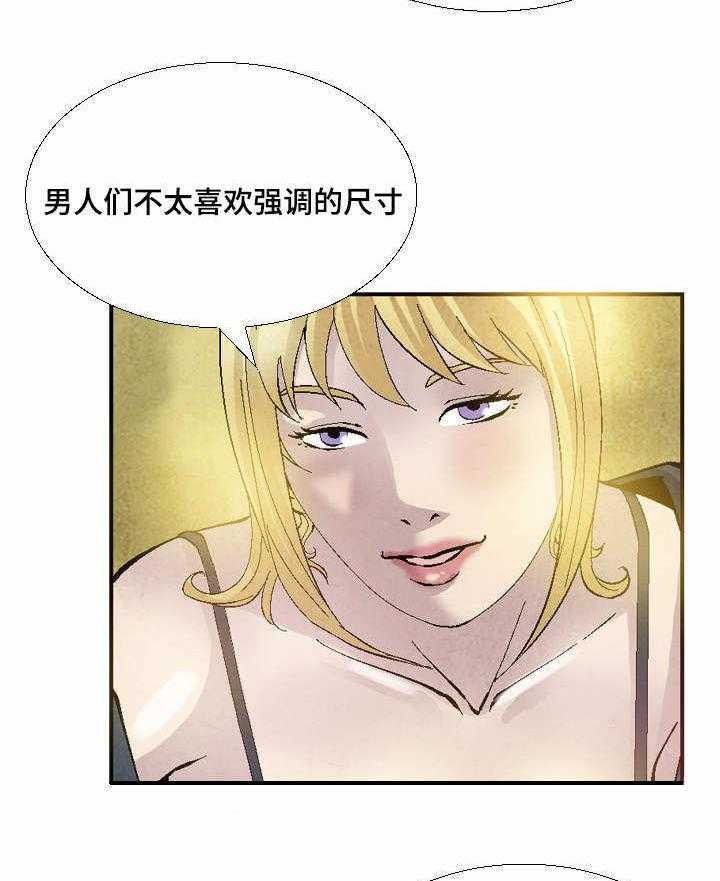 《赏金刺客》漫画最新章节第22话 22_煎熬免费下拉式在线观看章节第【24】张图片