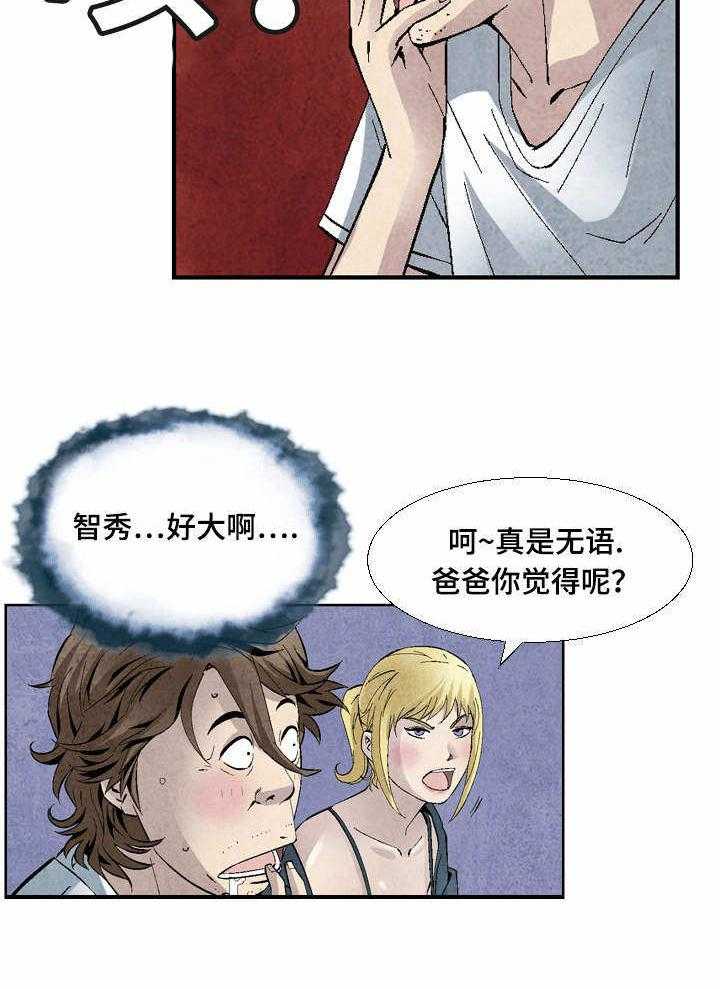 《赏金刺客》漫画最新章节第22话 22_煎熬免费下拉式在线观看章节第【20】张图片