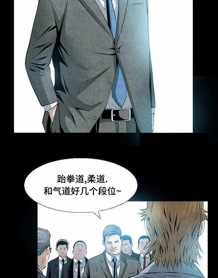 《赏金刺客》漫画最新章节第22话 22_煎熬免费下拉式在线观看章节第【8】张图片