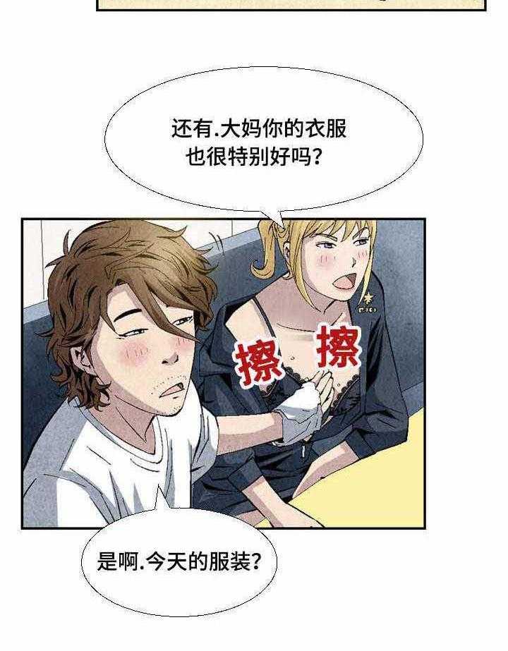 《赏金刺客》漫画最新章节第22话 22_煎熬免费下拉式在线观看章节第【26】张图片