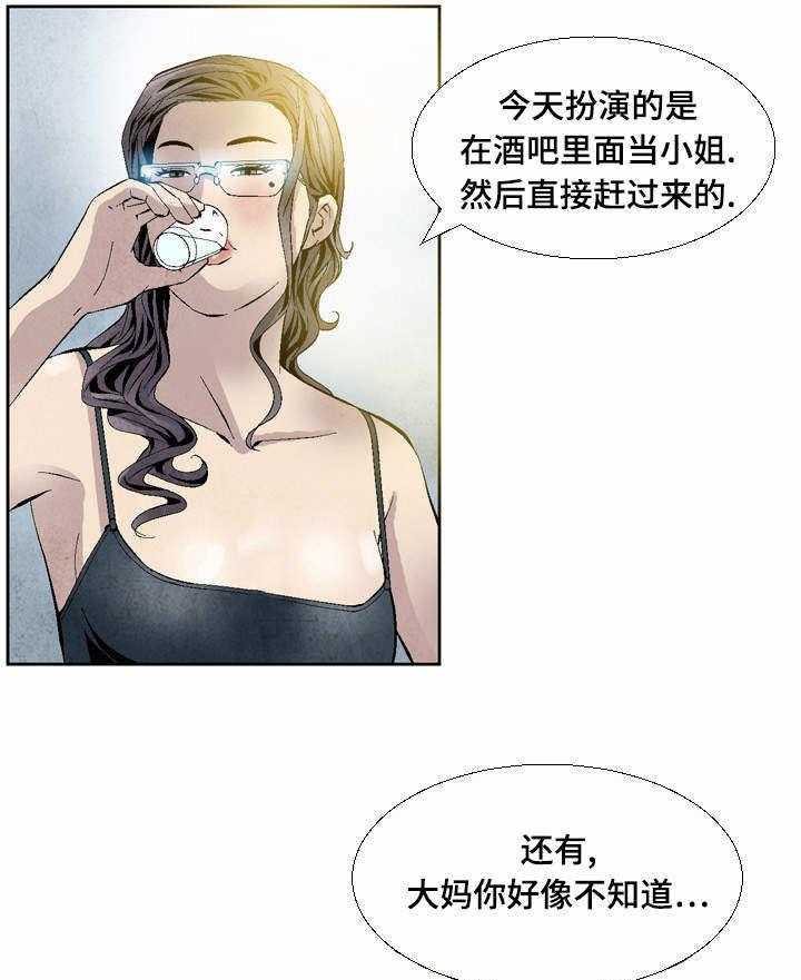 《赏金刺客》漫画最新章节第22话 22_煎熬免费下拉式在线观看章节第【25】张图片