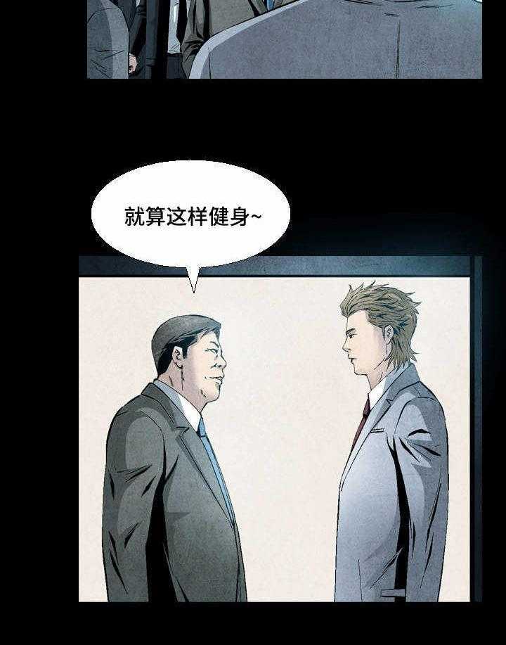 《赏金刺客》漫画最新章节第22话 22_煎熬免费下拉式在线观看章节第【7】张图片