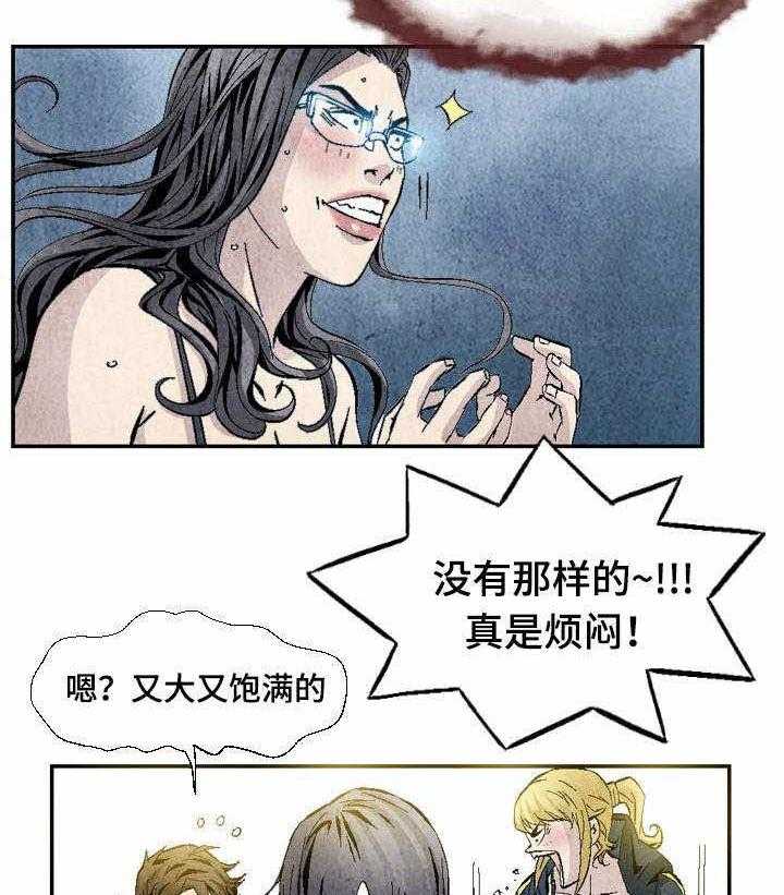 《赏金刺客》漫画最新章节第22话 22_煎熬免费下拉式在线观看章节第【18】张图片