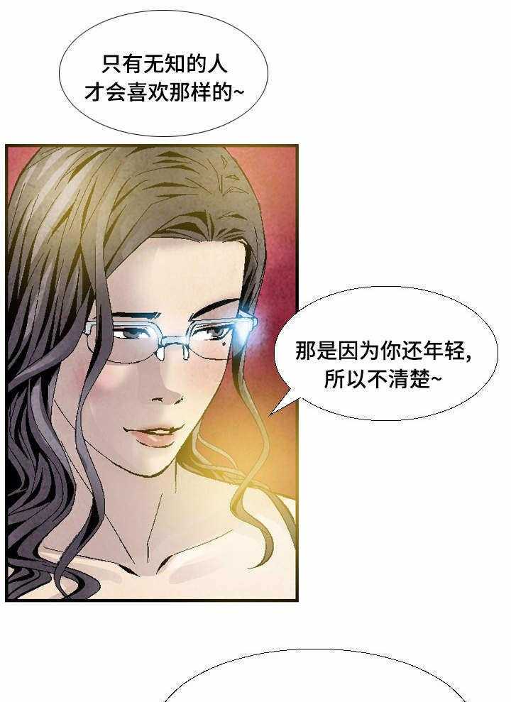 《赏金刺客》漫画最新章节第22话 22_煎熬免费下拉式在线观看章节第【22】张图片