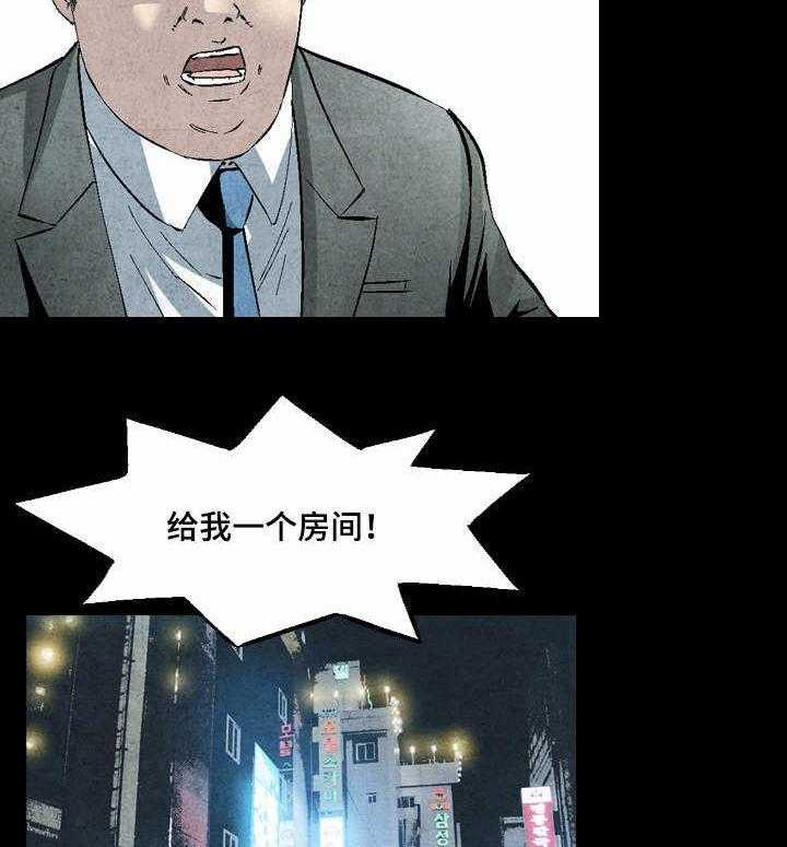 《赏金刺客》漫画最新章节第22话 22_煎熬免费下拉式在线观看章节第【2】张图片