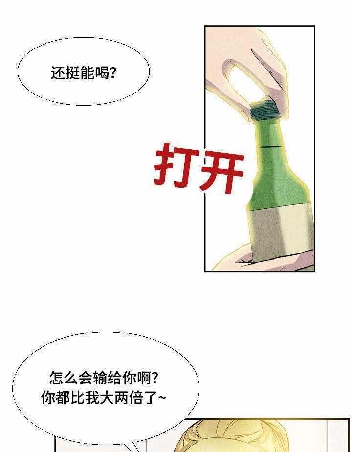 《赏金刺客》漫画最新章节第22话 22_煎熬免费下拉式在线观看章节第【30】张图片