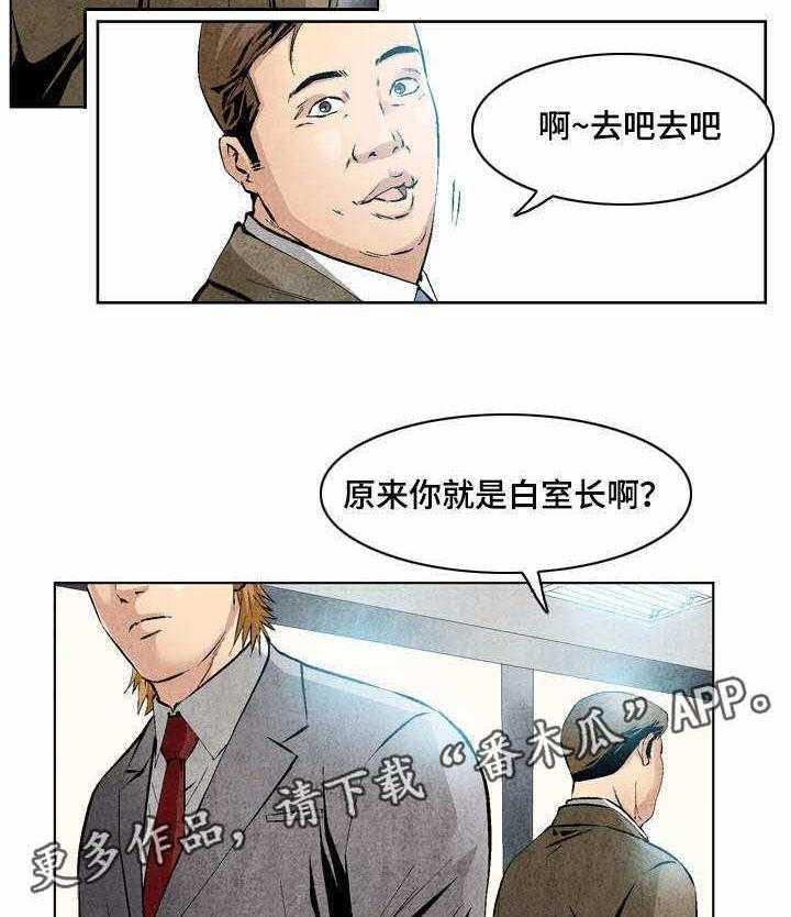 《赏金刺客》漫画最新章节第23话 23_快速解决免费下拉式在线观看章节第【18】张图片