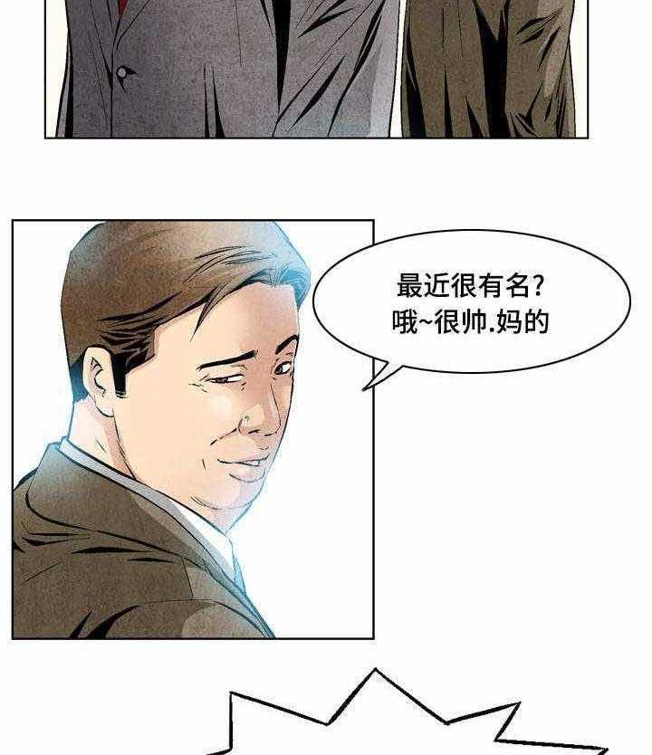 《赏金刺客》漫画最新章节第23话 23_快速解决免费下拉式在线观看章节第【17】张图片