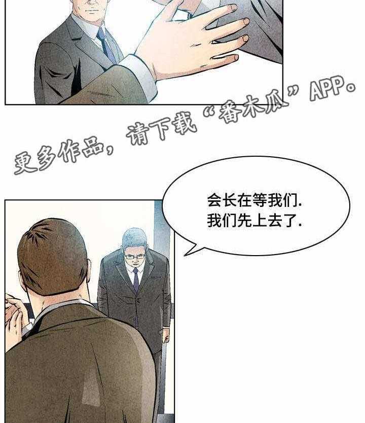 《赏金刺客》漫画最新章节第23话 23_快速解决免费下拉式在线观看章节第【19】张图片