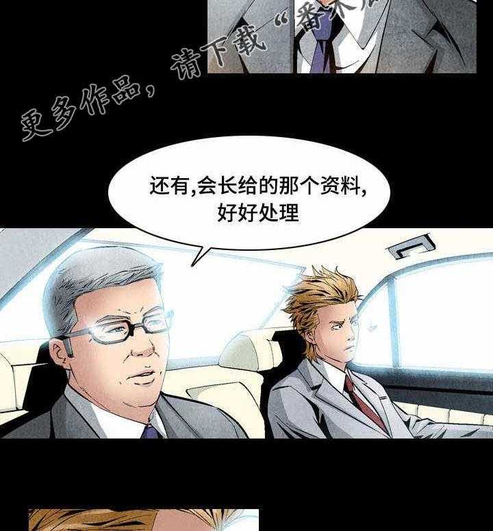 《赏金刺客》漫画最新章节第23话 23_快速解决免费下拉式在线观看章节第【4】张图片