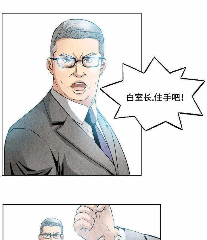 《赏金刺客》漫画最新章节第23话 23_快速解决免费下拉式在线观看章节第【20】张图片