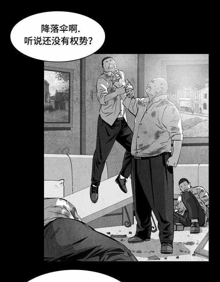 《赏金刺客》漫画最新章节第24话 24_归顺免费下拉式在线观看章节第【7】张图片