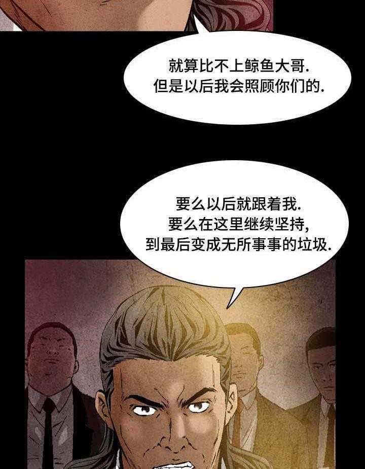 《赏金刺客》漫画最新章节第24话 24_归顺免费下拉式在线观看章节第【4】张图片