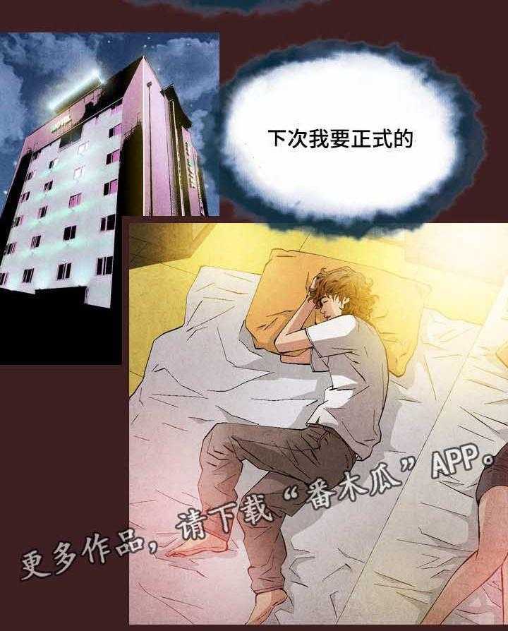 《赏金刺客》漫画最新章节第24话 24_归顺免费下拉式在线观看章节第【16】张图片