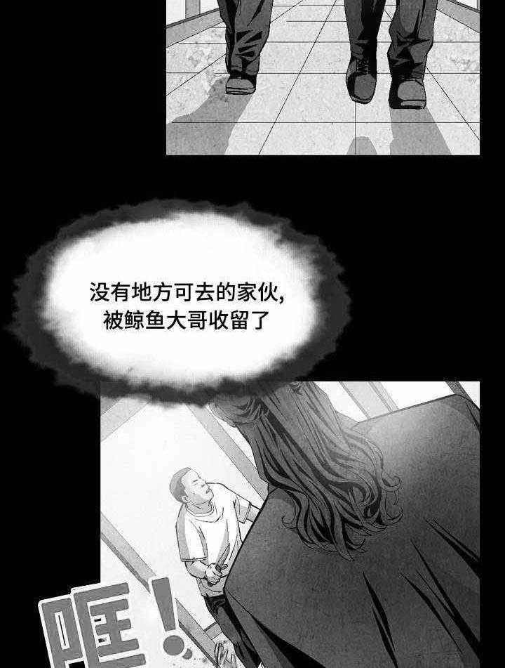 《赏金刺客》漫画最新章节第24话 24_归顺免费下拉式在线观看章节第【10】张图片