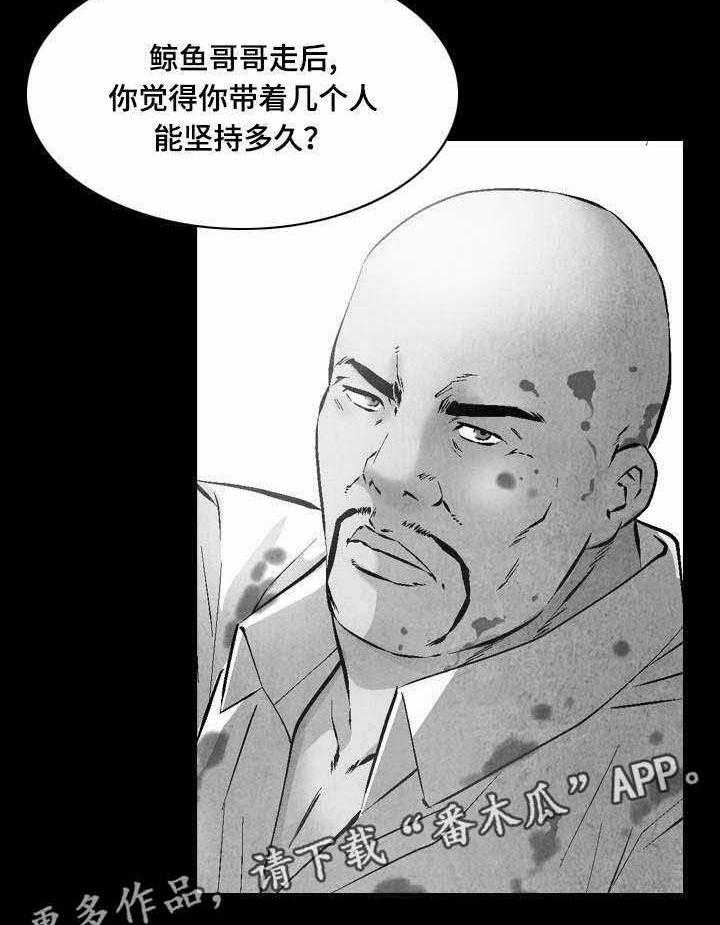 《赏金刺客》漫画最新章节第24话 24_归顺免费下拉式在线观看章节第【6】张图片